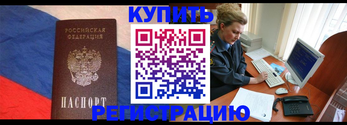 временная регистрация собственник в Октябрьске