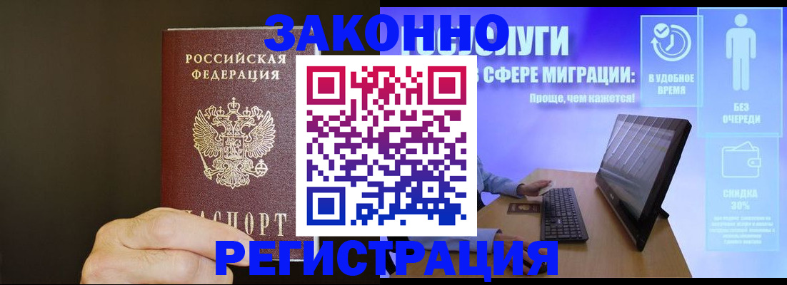 временная прописка в Октябрьске