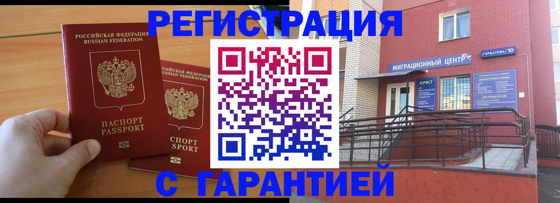 прописка поиск в Октябрьске